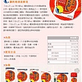 圖6烹大師鰹魚風味2擷取.JPG