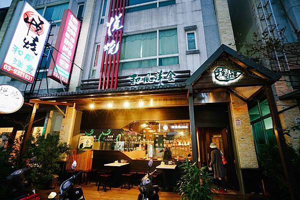 宜蘭市 悦燒和風洋食居酒屋 巷弄美食好鮮味居酒屋 諾爸 諾媽與海膽君諾諾 ウニ 的三人生活 痞客邦 宜蘭市 悦燒和風洋食居酒屋 巷弄美食好鮮味居酒屋 諾爸 諾媽與海膽君諾諾 ウニ 的三人生活 痞客邦