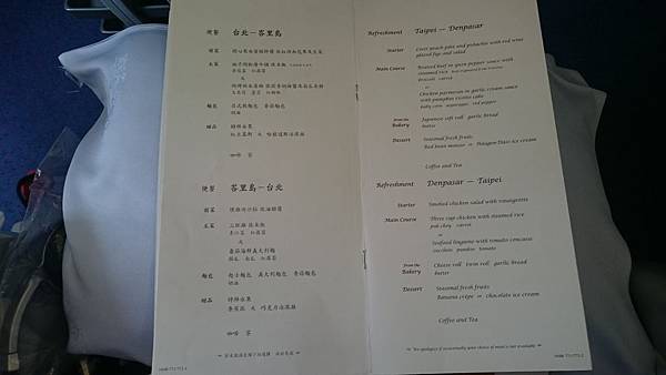 商務艙menu01 商務艙menu01