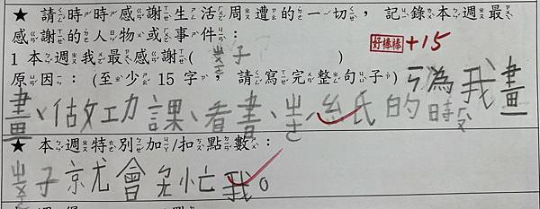 [心靈成長] 感謝的力量