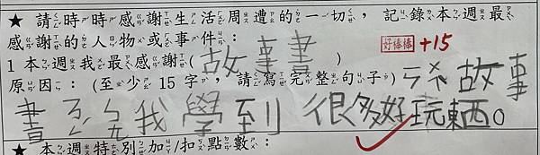 [心靈成長] 感謝的力量