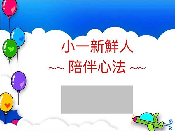 國小國中學區重要嗎?