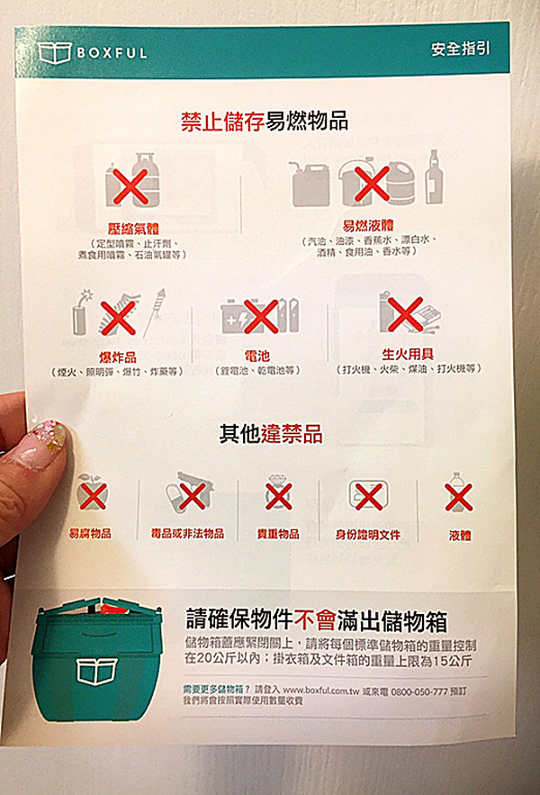 BOXFUL任意存 到府迷你倉 迷你箱 共享倉 迷你倉2.0 台北租倉庫 收納 租空間 儲物 儲藏室 個人倉儲 租倉庫 換季 BOXFUL任意存 到府迷你倉 迷你箱 共享倉 迷你倉2.0 台北租倉庫 收納 租空間 儲物 儲藏室 個人倉儲 租倉庫 換季