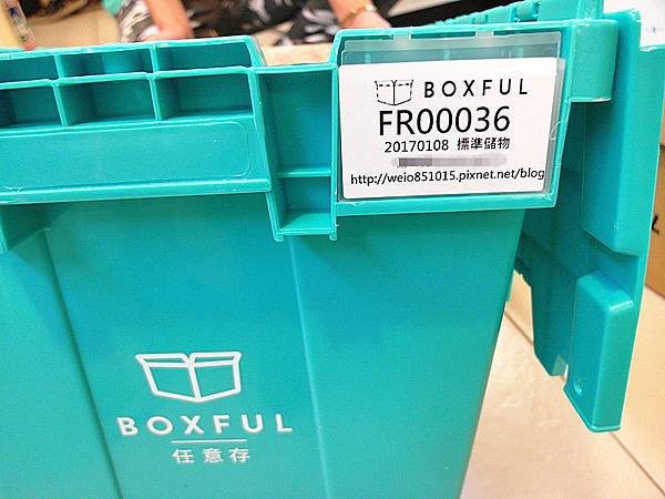 BOXFUL任意存 到府迷你倉 迷你箱 共享倉 迷你倉2.0 台北租倉庫 收納 租空間 儲物 儲藏室 個人倉儲 租倉庫 換季 BOXFUL任意存 到府迷你倉 迷你箱 共享倉 迷你倉2.0 台北租倉庫 收納 租空間 儲物 儲藏室 個人倉儲 租倉庫 換季