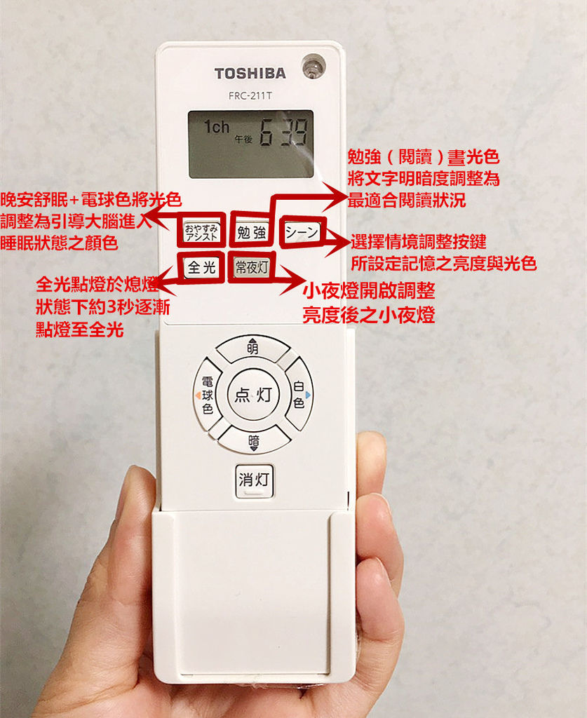 開箱 特力屋到府安裝 Toshiba 東芝日本製ledtwth61ec 雅緻超智慧遙控吸頂燈 小梅減肥後新生活 痞客邦