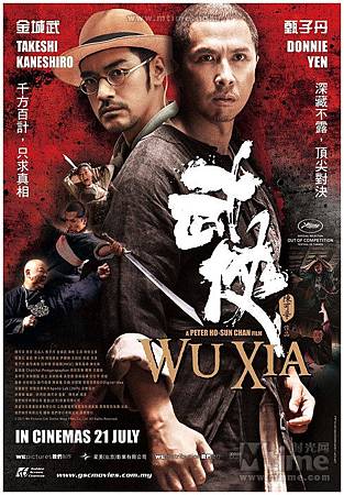 武俠 武俠