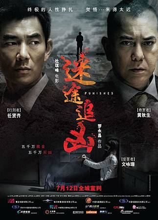 迷途追凶 迷途追凶