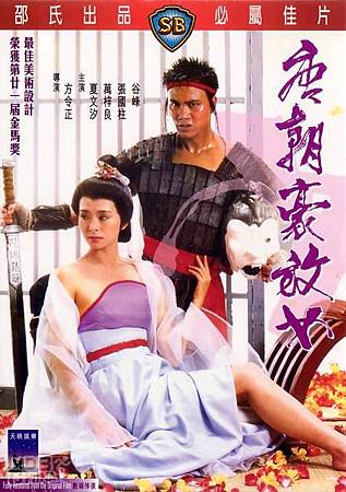 唐朝豪放女 唐朝豪放女