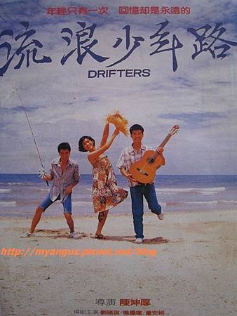 流浪少年路 流浪少年路