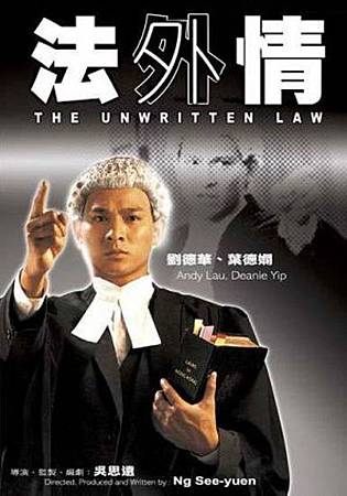 法外情 法外情