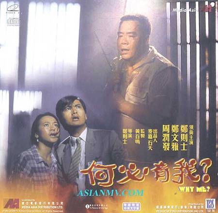何必有我 何必有我