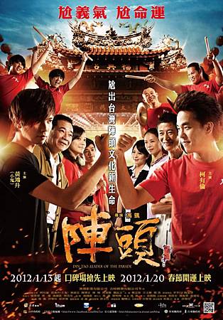陣頭 陣頭