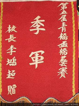 橋牌_錦旗 橋牌_錦旗