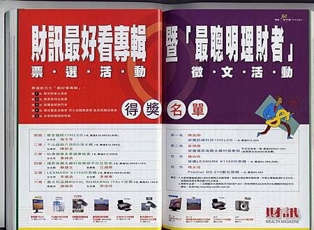 財訊徵文 財訊徵文