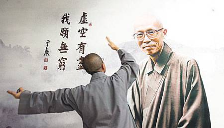 聖嚴師父_虛空有盡 聖嚴師父_虛空有盡
