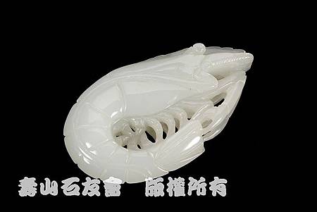 C0350_和闐白玉_蝦 C0350_和闐白玉_蝦