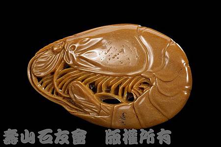 C0653s_壽山石_牛蛋黃_蝦(王一凡) C0653s_壽山石_牛蛋黃_蝦(王一凡)