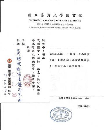 捐書收據_201006 捐書收據_201006