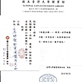 捐書收據_201006