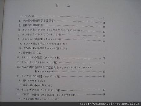 蝦と蟹-2 蝦と蟹-2