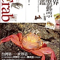 世界螃蟹郵票圖鑑