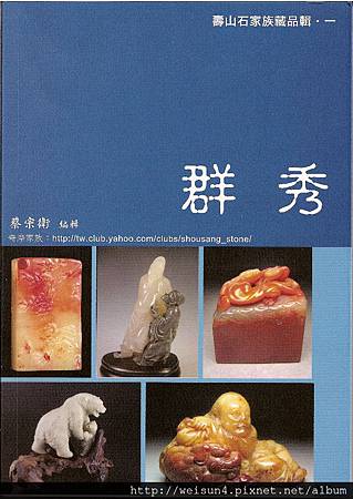群秀_as 群秀_as