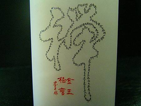 巴林_金玉格言(吳開桃)-2 巴林_金玉格言(吳開桃)-2