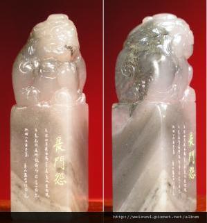 壽山石_坑頭天藍凍_方章~ 壽山石_坑頭天藍凍_方章~
