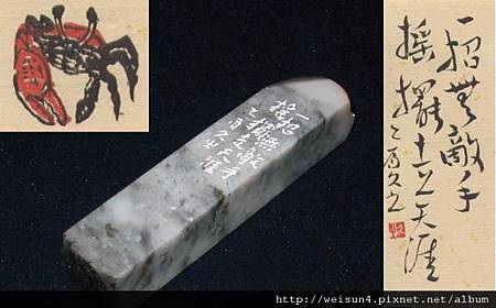 C0622_江西石_一招無敵手(陳景全)-2 C0622_江西石_一招無敵手(陳景全)-2