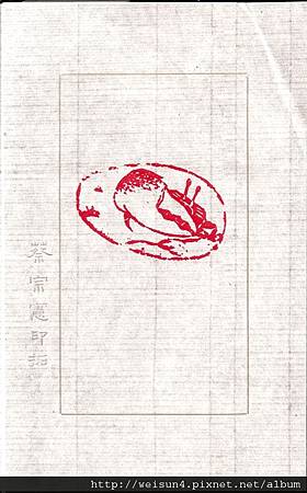 C1906_巴林雞血石_大螯先(子行_蔡宗憲)-2 C1906_巴林雞血石_大螯先(子行_蔡宗憲)-2