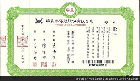 C0053_股票(瑞昱) C0053_股票(瑞昱)