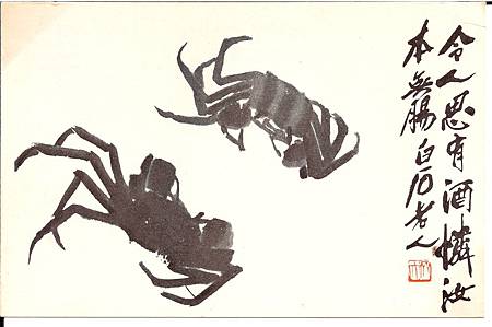 C0537_明信片_國畫_蟹 C0537_明信片_國畫_蟹