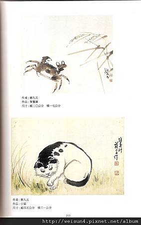 C1851_字畫_國畫_單蟹圖_蔡九五 C1851_字畫_國畫_單蟹圖_蔡九五