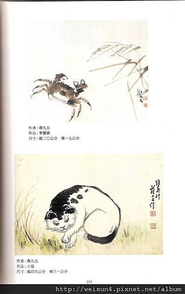 C1851_字畫_國畫_單蟹圖_蔡九五 C1851_字畫_國畫_單蟹圖_蔡九五