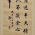 書法_春日偶成(鄭有財)