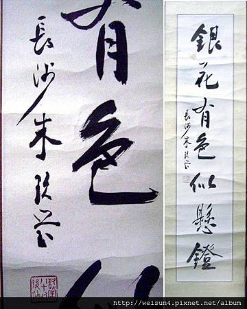 書法_銀花有色似懸鐙(朱玖瑩) 書法_銀花有色似懸鐙(朱玖瑩)