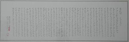 書法_樂毅論_周夢蝶 書法_樂毅論_周夢蝶