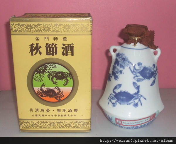 C1887_酒瓶_菊華蟹肥青花瓷_3 C1887_酒瓶_菊華蟹肥青花瓷_3