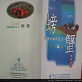 C0778_海洋生物博物館生態導覽手冊