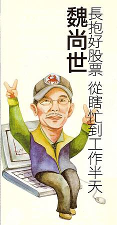 魏尚世_200801_Money+ 魏尚世_200801_Money+
