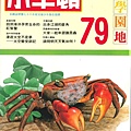 C1705_小牛頓-79_回到海洋孕育生命的紅螯蟹