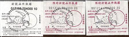 C1546_中華民國2010_郵戳 C1546_中華民國2010_郵戳