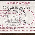 C1546_中華民國2010_郵戳