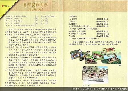 C1546_中華民國2010_DM_2 C1546_中華民國2010_DM_2