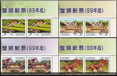 C1546_中華民國2010_郵票 C1546_中華民國2010_郵票