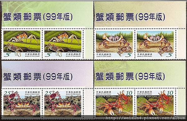 C1546_中華民國2010_郵票