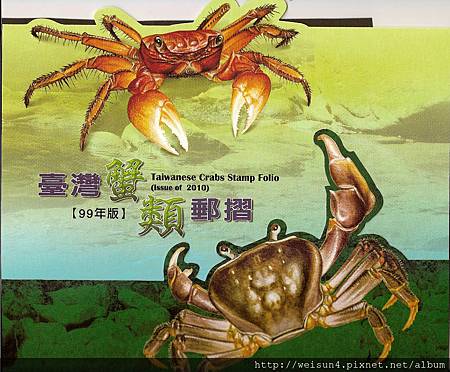 C1546_中華民國2010_郵摺 C1546_中華民國2010_郵摺