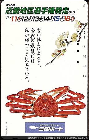 200_C1531_突眼蟹科_牧人魁蟹 200_C1531_突眼蟹科_牧人魁蟹
