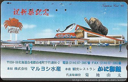 070_C1530_近圓蟹科_伊氏毛甲蟹 070_C1530_近圓蟹科_伊氏毛甲蟹