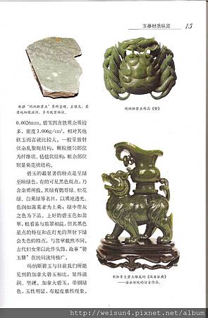 C1494_瑪納斯碧玉_書 C1494_瑪納斯碧玉_書